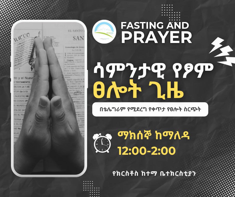 Fasting Prayer